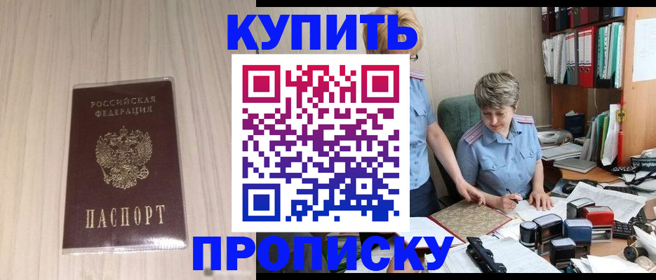 временная регистрация законно в Азнакаево