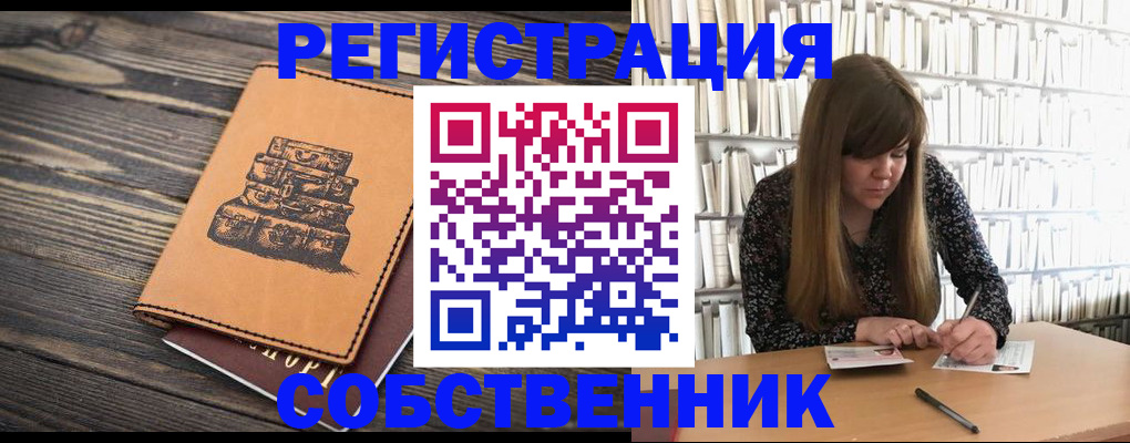 временная регистрация поиск в Азнакаево